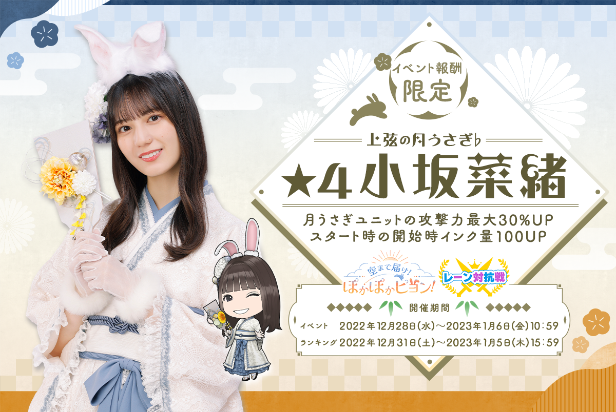 東村芽依 ポスター ひな図書 イベント賞品 ハロウィン 日向坂46と 